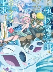 kyuutei-wo-kubi-ni-natta-shokubutsu-madoushi-wa-slow-life-wo-ouka-suru-manga-cover