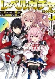 level-gacha-hazure-status-un-ga-kekkyoku-ichiban-juuyoudatta-ken-manga-cover