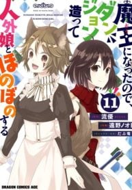 maou-ni-natta-node-dungeon-tsukutte-jingai-musume-to-honobono-suru-manga-cover