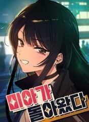 mia-has-returned-manga-cover-1