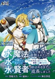 mizu-mahou-nante-tsukaenai-to-tsuihou-saretaked-manga-cover