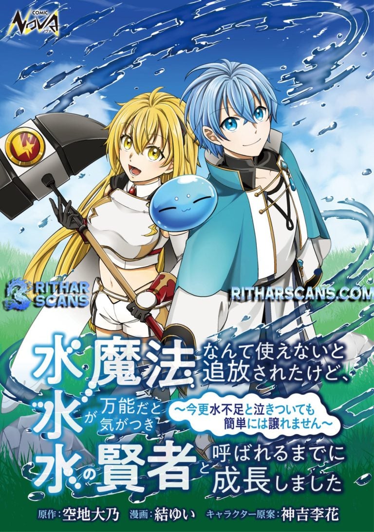 Mizu Mahou Nante Tsukaenai to Tsuihou Saretaked