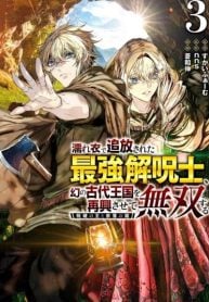 nureginu-de-tsuihousareta-saikyou-kai-noroishi-maboroshi-no-kodai-oukoku-wo-saikousasete-musou-suru-noroiyabu-no-ou-to-naraku-no-hime-manga-cover
