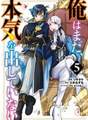 ore-wa-mada-honki-wo-dashite-inai-manga-cover