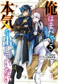 ore-wa-mada-honki-wo-dashite-inai-manga-cover