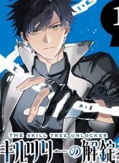 skill-tree-unlocker-after-being-kicked-out-of-an-a-rank-party-i-used-the-unlock-lock-skill-to-become-an-s-rank-adventurer-manga-cover-1
