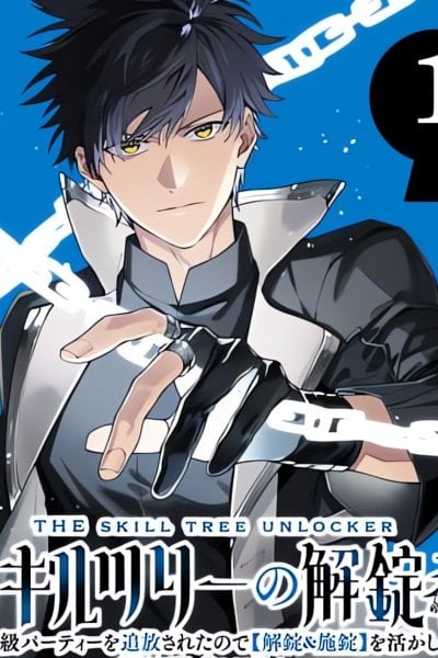 Skill Tree Unlocker ～After Being Kicked Out of an A-rank Party, I Used the [Unlock & Lock] Skill to Become an S-rank Adventurer～