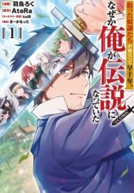 ten-years-after-the-slaves-i-picked-up-left-on-a-journey-i-somehow-became-a-legend-manga-cover