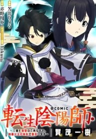 tensei-onmyouji-kamo-kazuki-nidoto-jigoku-wa-gomen-na-no-de-enma-daiou-no-shinki-de-musoushimasu-manga-cover