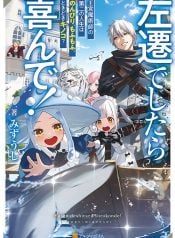 the-chief-court-mage-aims-for-his-long-desired-slow-life-on-the-frontier-manga-cover