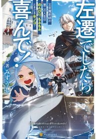 the-chief-court-mage-aims-for-his-long-desired-slow-life-on-the-frontier-manga-cover