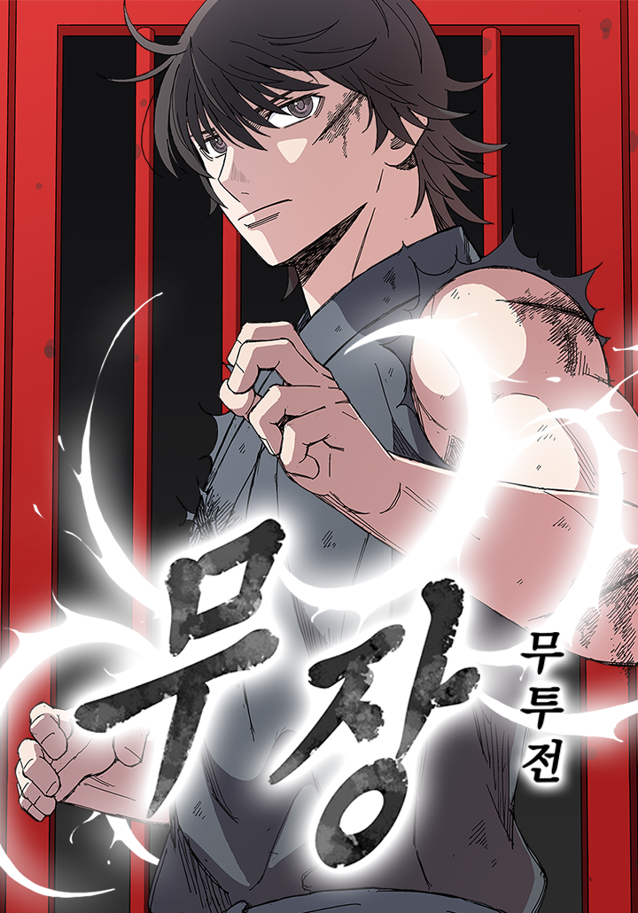 The General – Fighting Legend
