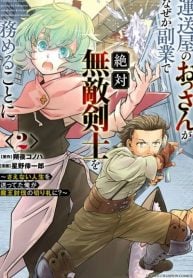 the-middle-aged-delivery-man-who-for-some-reason-ends-up-working-as-an-invincible-swordsman-on-the-side-manga-cover