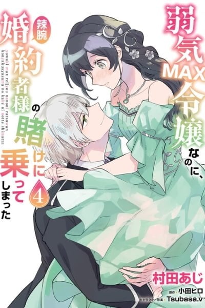 Yowaki MAX Reijou nanoni, Ratsuwan Konyakusha-sama no Kake ni Notte Shimatta