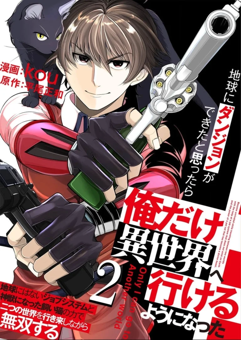 Chikyuu ni Dungeon ga Dekita to Omottara Ore Dake Isekai e Ikeru You ni Natta ~Chikyuu ni Wanai Jobushisutemu to Kamikemo no ni Natta Kai Neko no Chikara de Futatsu no Sekai o Ikiki Shinagara Musou Suru~