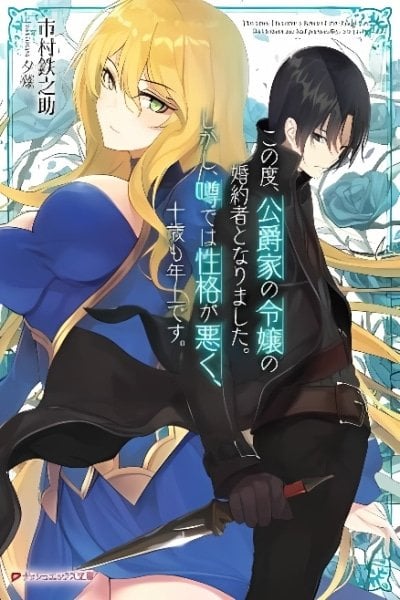 Kono Tabi, Koushaku Ke No Reijou No Konyakusha To Narimashita. Shikashi, Uwasa Dewa Seikaku Ga Waruku, Jussai Mo Toshiue Desu.