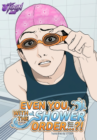 even-you-with-the-shower-order-manga-cover