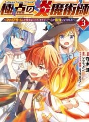 extreme-flame-wizard-i-can-only-use-fireballs-but-i-became-the-strongest-because-i-wholeheartedly-wanted-to-be-popular-manga-cover