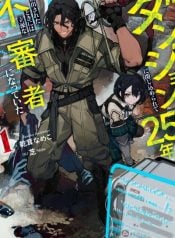 i-was-trapped-in-a-dungeon-for-25-years-and-became-a-legendary-suspicious-person-when-rescued-manga-cover