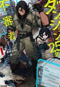 i-was-trapped-in-a-dungeon-for-25-years-and-became-a-legendary-suspicious-person-when-rescued-manga-cover