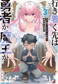 ikitsuku-saki-wa-yuusha-ka-maou-ka-manga-cover