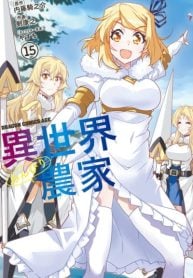 isekai-nonbiri-nouka-manga-cover