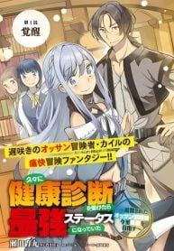 journey-of-an-exiled-middle-aged-adventurer-becoming-a-hero-manga-cover