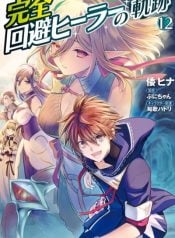 kanzen-kaihi-healer-no-kiseki-manga-cover
