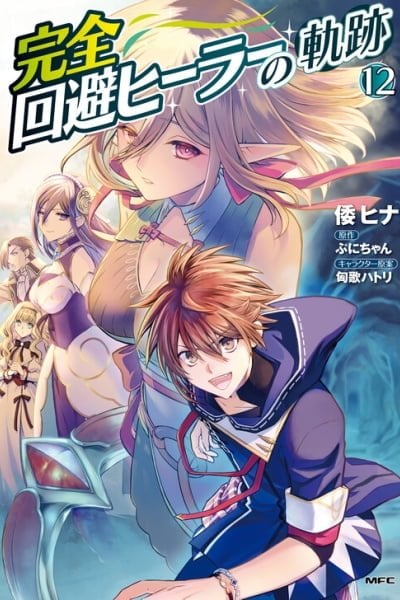 Kanzen Kaihi Healer no Kiseki