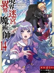 kyoukai-meikyuu-to-ikai-no-majutsushi-manga-cover