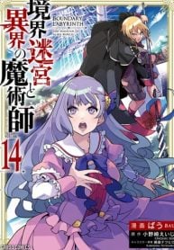 kyoukai-meikyuu-to-ikai-no-majutsushi-manga-cover