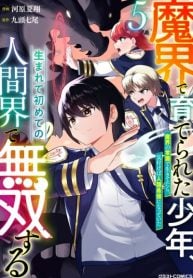 makai-de-sodaterareta-shounen-umarete-hajimete-no-ningenkai-de-musousuru-makai-no-joushiki-de-ikitetara-kizukeba-jinrui-saikyou-ni-natteita-manga-cover