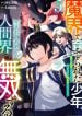 makai-de-sodaterareta-shounen-umarete-hajimete-no-ningenkai-de-musousuru-makai-no-joushiki-de-ikitetara-kizukeba-jinrui-saikyou-ni-natteita-manga-cover