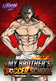 my-brothers-soccer-school-manga-cover