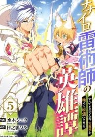nanairo-kaminarijutsushi-no-eiyuu-tan-subete-o-ushinatta-ore-kaminari-majutsu-o-kiwamete-saikyou-e-to-itaru-manga-cover