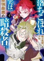 ochikobore-eji-minarai-no-shounen-jitsu-wa-saikyou-saiaku-no-asashin-manga-cover