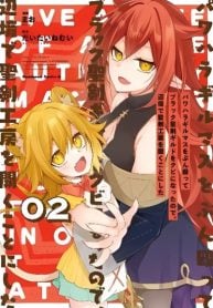 powerhara-guild-master-wo-bunnagutte-black-seiken-guild-wo-kubi-ni-natta-no-de-henkyou-de-seiken-koubou-wo-hiraku-koto-ni-shita-manga-cover