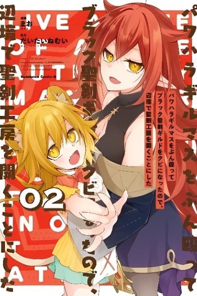 PowerHara Guild Master wo Bunnagutte Black Seiken Guild wo Kubi ni Natta no de, Henkyou de Seiken Koubou wo Hiraku Koto ni shita