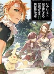 realist-maou-niyoru-seiiki-naki-isekai-kaikaku-manga-cover