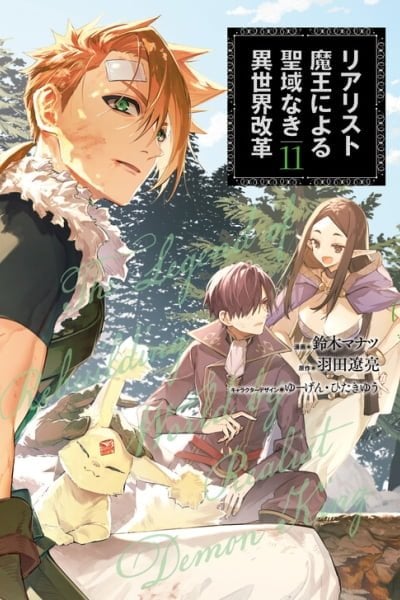 Realist Maou Niyoru Seiiki Naki Isekai Kaikaku