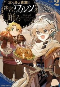 the-banished-gluttonous-aristocrats-labyrinth-adventure-manga-cover
