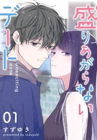 the-date-that-just-wont-take-off-manga-cover