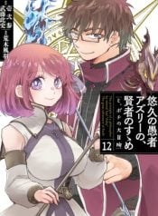 the-eternal-fools-words-of-wisdom-a-pawsitively-fantastic-adventure-manga-cover