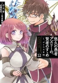 the-eternal-fools-words-of-wisdom-a-pawsitively-fantastic-adventure-manga-cover
