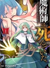 the-magician-was-dead-manga-cover