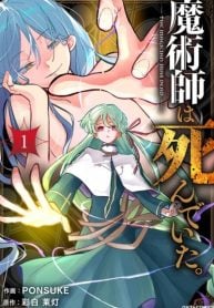 the-magician-was-dead-manga-cover
