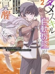 the-useless-skill-auto-mode-has-been-awakened-huh-guilds-scout-didnt-you-say-i-wasnt-needed-anymore-manga-cover