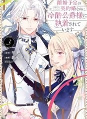 a-temporary-marriage-a-sudden-love-manga-cover