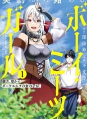 boy-meets-girl-starting-with-a-contract-boss-a-dark-elf-girl-fell-from-the-sky-manga-cover