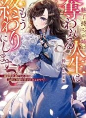 escaping-my-charming-sister-a-mind-reading-ladys-path-to-happiness-manga-cover